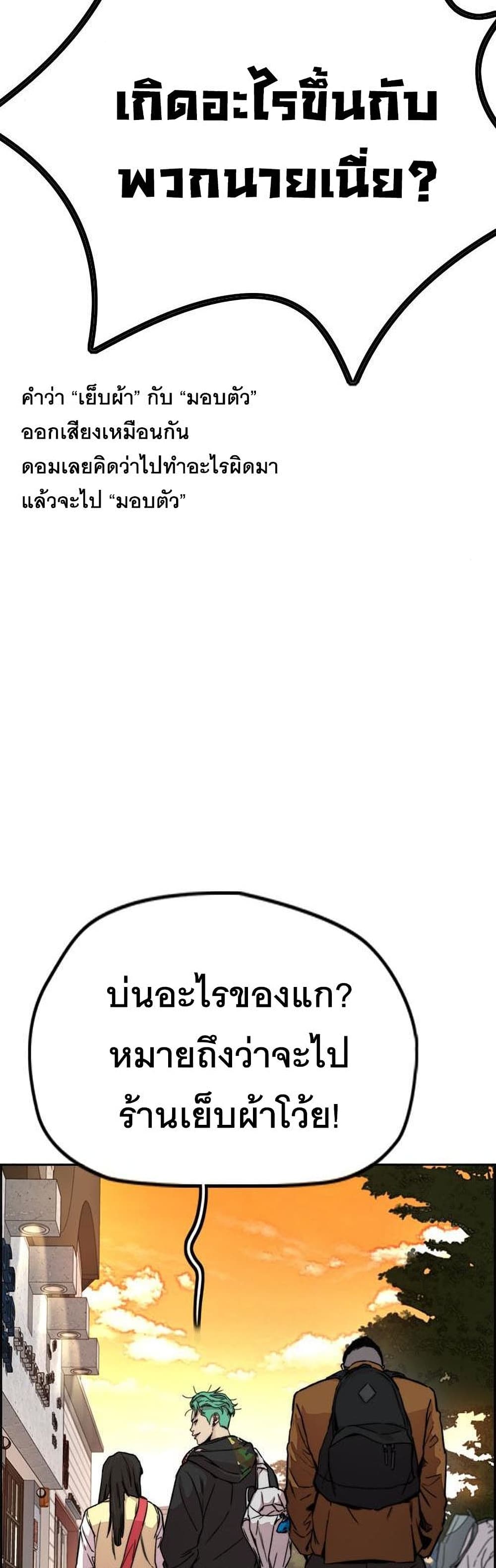 Windbreaker SS4 à¸•à¸­à¸™à¸—à¸µà¹ˆ 34 (85)